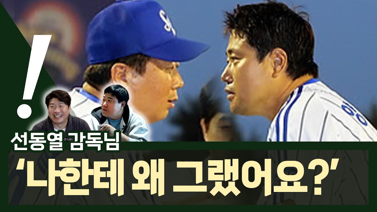 [이벤트] 양준혁, 