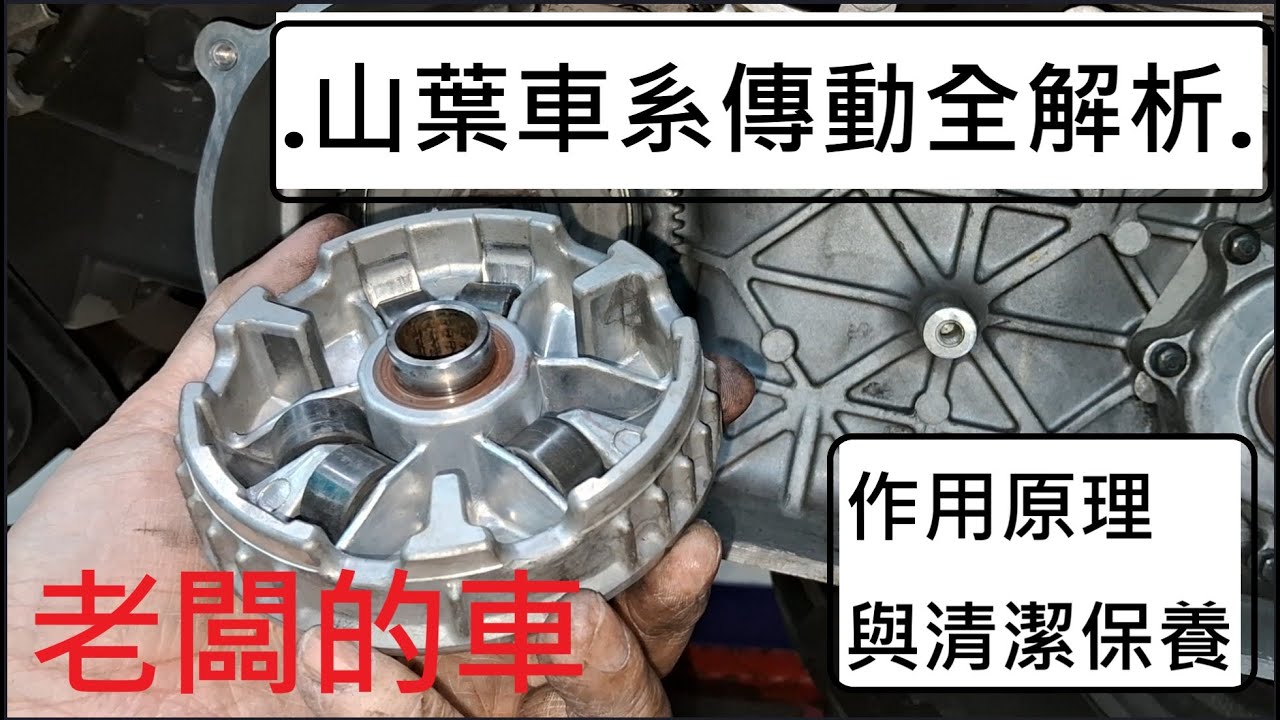 如何自己做傳動系統的保養~~!