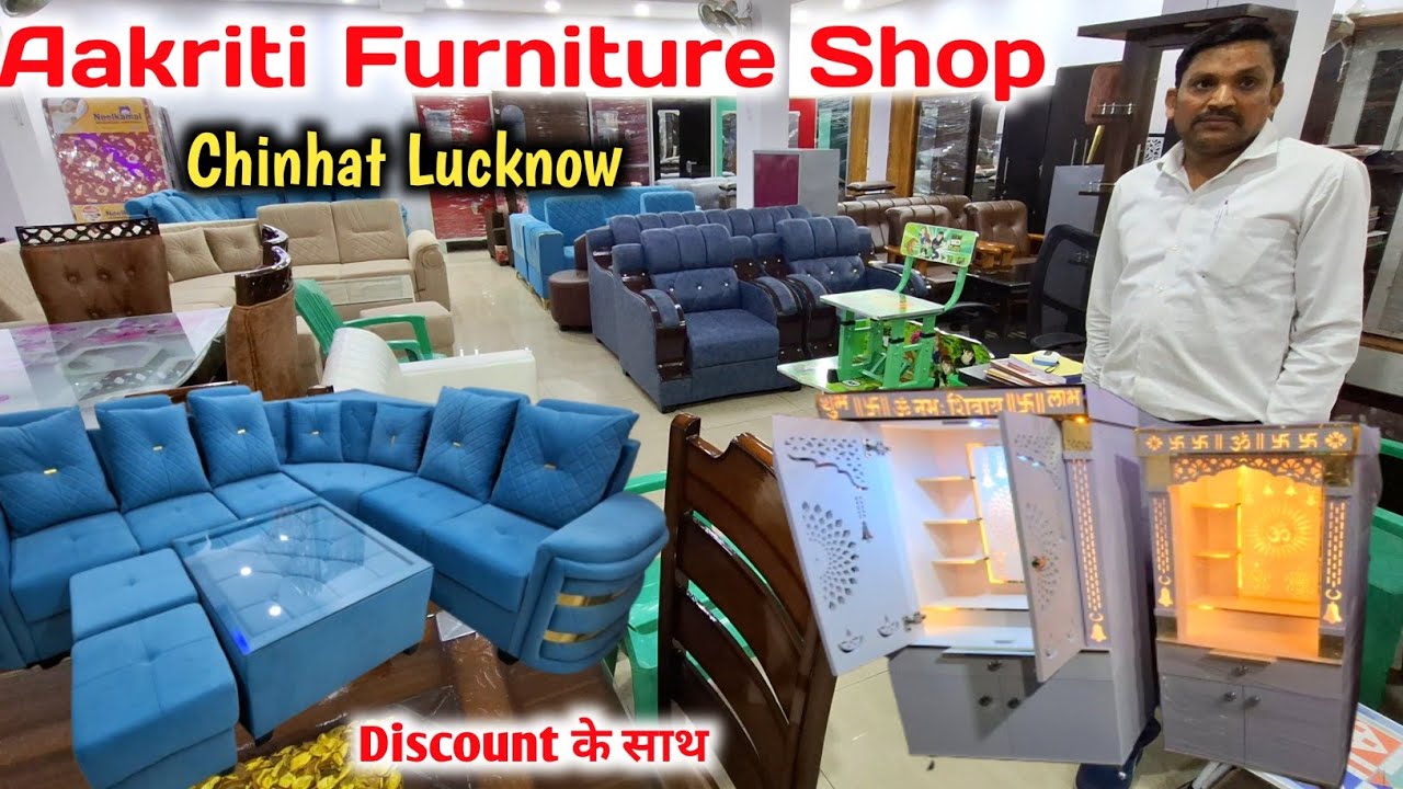 लखनऊ की सबसे सस्ती फर्निचर शॉप 😱💥|Cheapest Furniture Market in Lucknow |Furniture Shop Lucknow