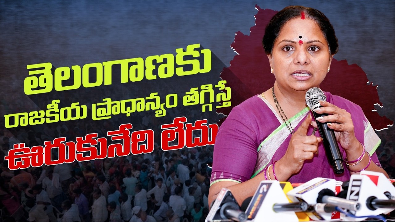 Telangana Women&rsquo;s Bill vs Delimitation Row | K. Kavitha Strong Reaction | Political Impact Explained