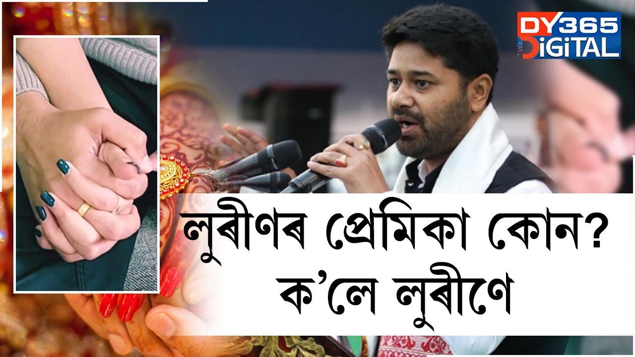 Watch Exclusive Interview of Lurinjyoti Gogoi with Haridra Hazarika