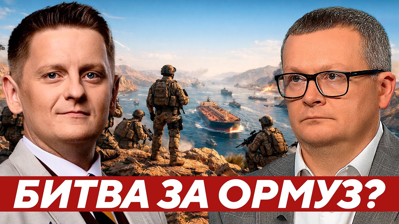 Воскресенский: Может ли Ормузский пролив стать точкой мировой катастрофы?