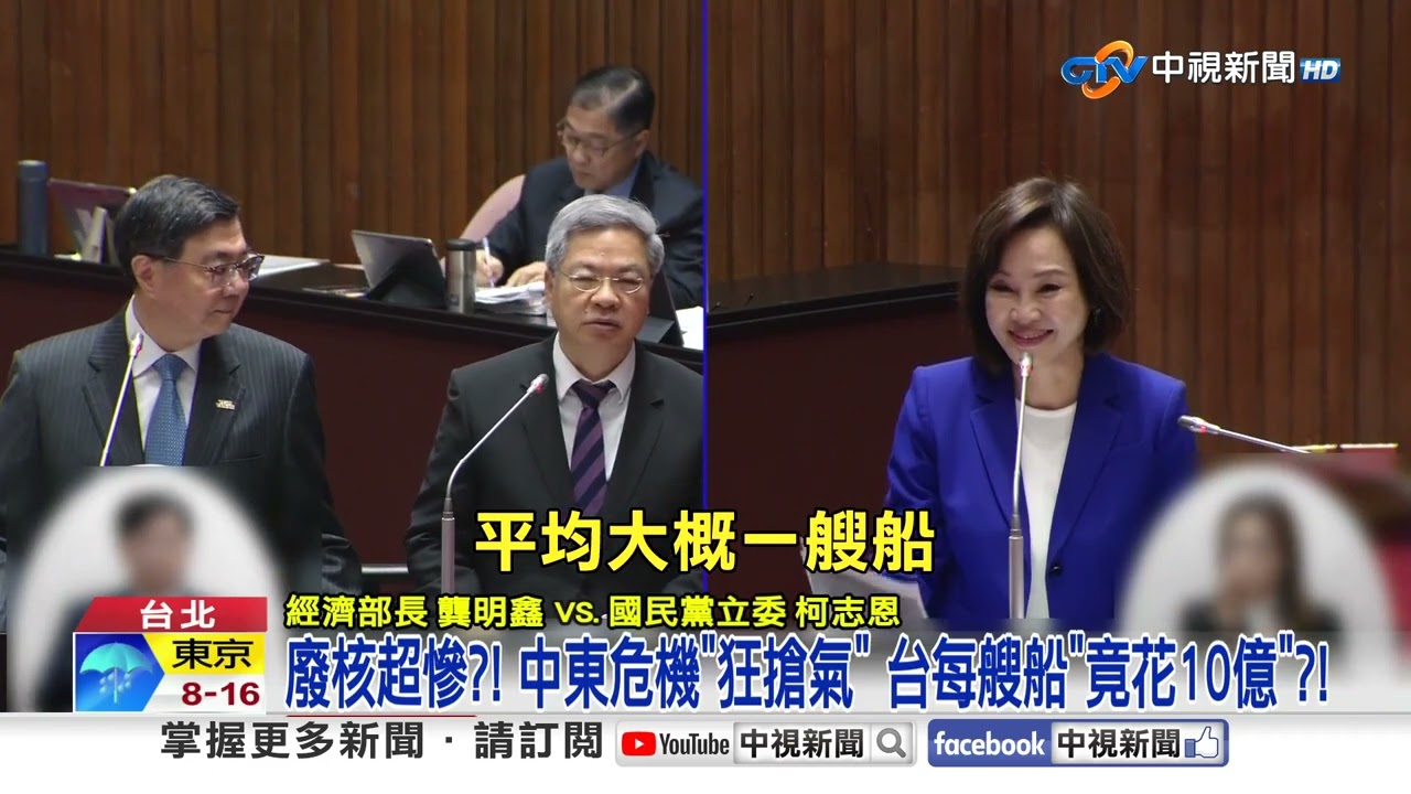 廢核搶天然氣 每艘船