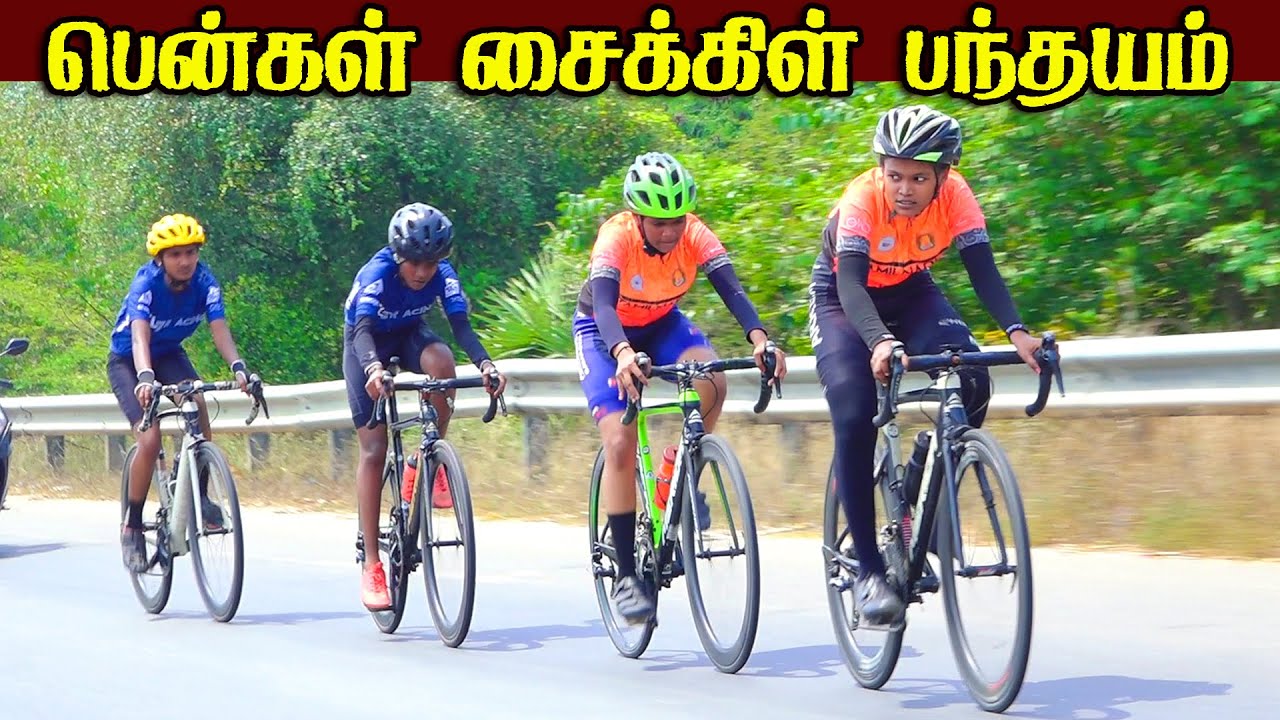 புதுக்கோட்டை- பெண்கள்-சைக்கிள்-பந்தயம்09.02.2025