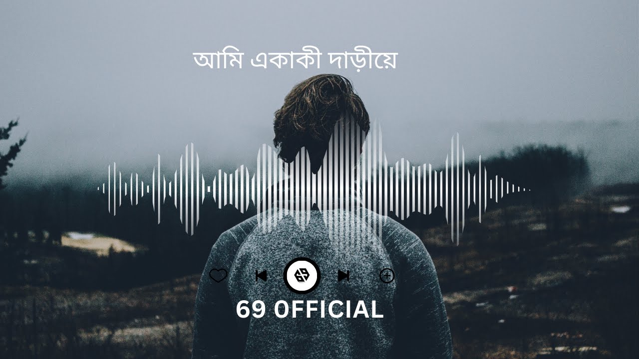 Ami Ekaki Dariye | Emotional Bengali Ai Sad Song | Lonely Heart