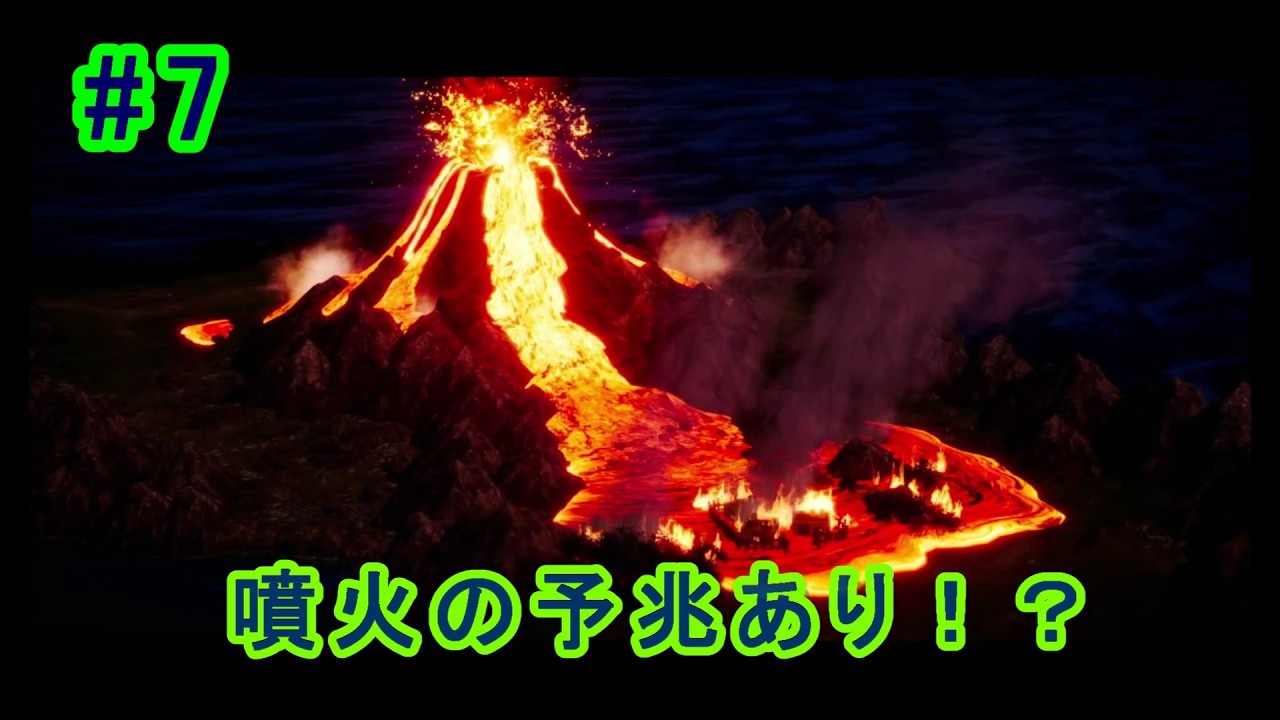 【ドラクエ7Reimagined #7  】次の世界に噴火の予兆が！？