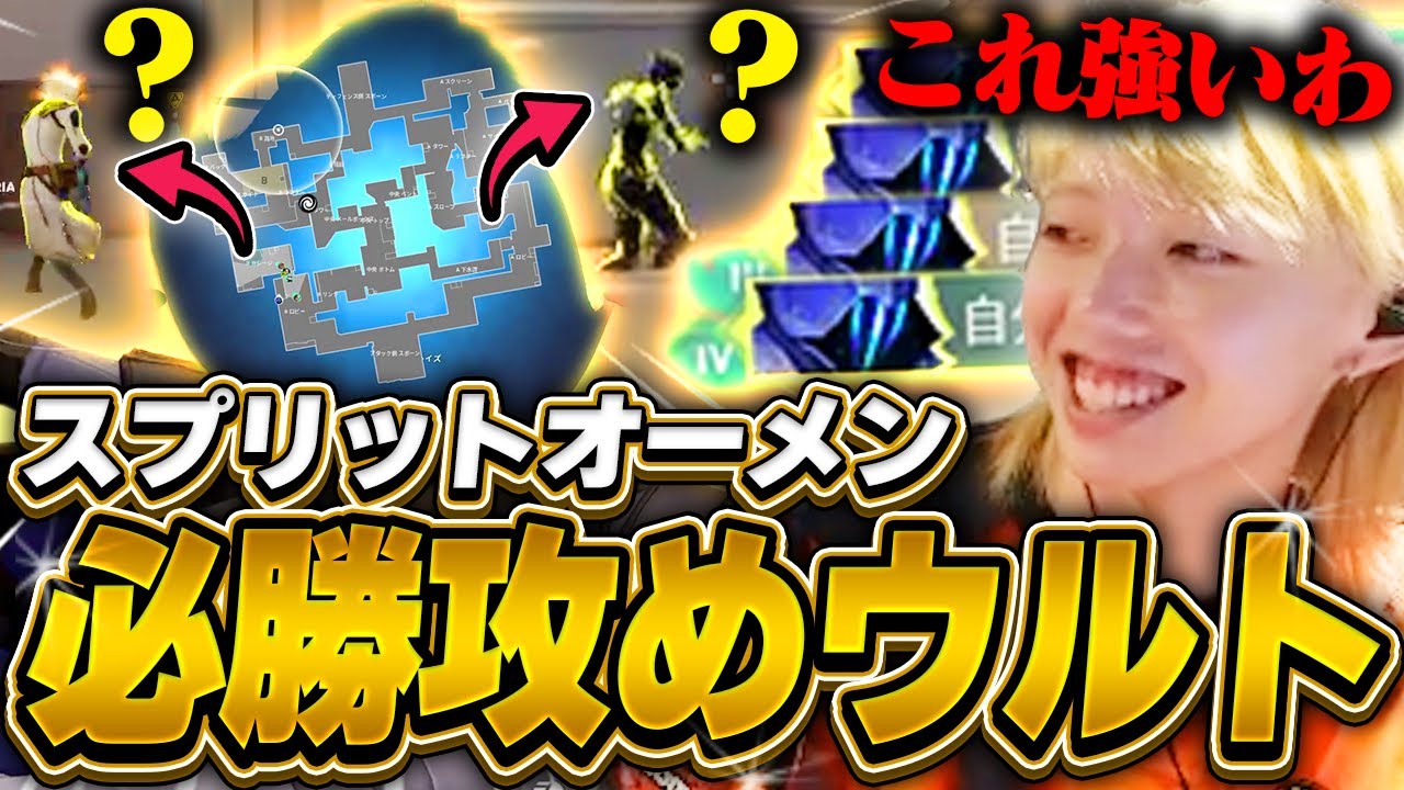 【激つよセット】これランクでやったら破壊できます。【VALORANT / ヴァロラント】