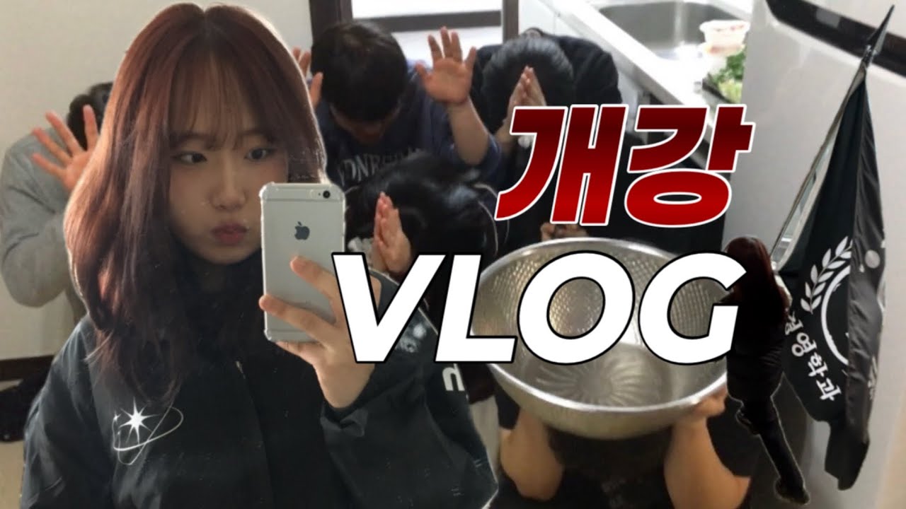 헌내기지만 새내기 MT를 가다.. | 가천대 경영학과 | 2025-1 개강 브이로그