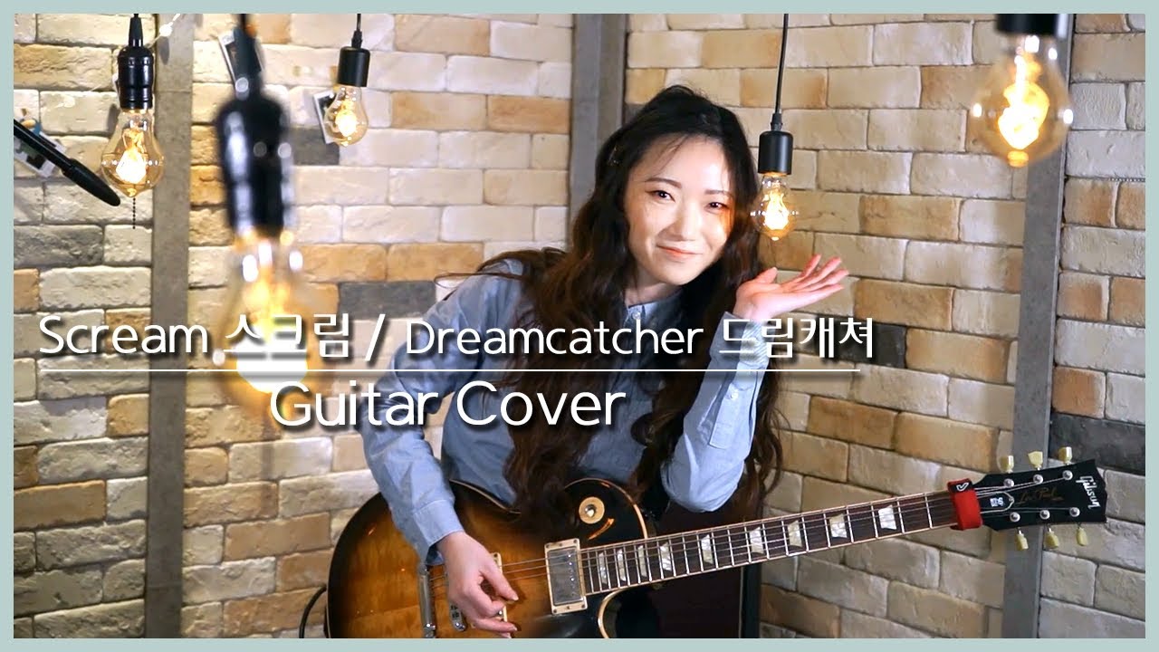 Scream 스크림 - Dreamcatcher 드림캐쳐- Electric Guitar Cover 기타커버 - Seobin's Guitar focus ver. [Kpop]