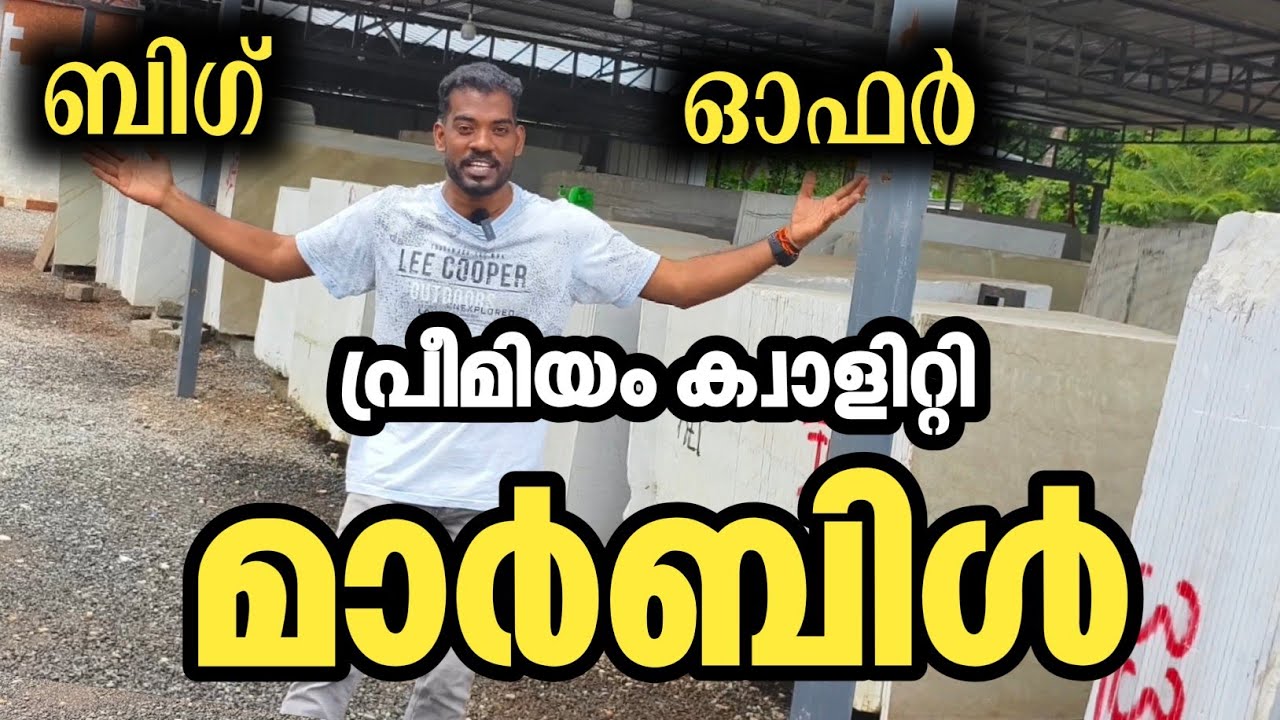 പ്രീമിയം ക്വാളിറ്റി മാർബിൾ 🤩👍 | Wonder Katni Marble | Premium Quality Marble | Susheelkumar Vlog 