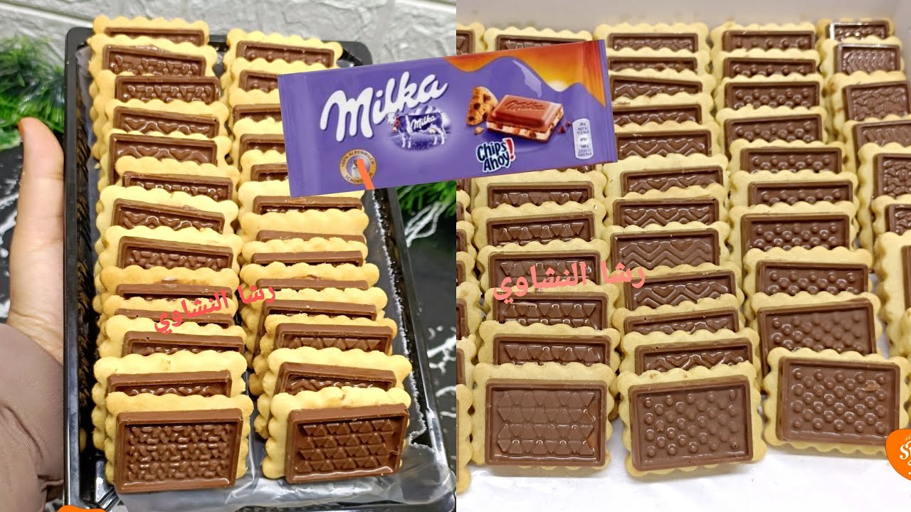 طريقه عمل بسكوت الميلكا بالشيكولاته Choco Biscuits #رشا_النشاوى