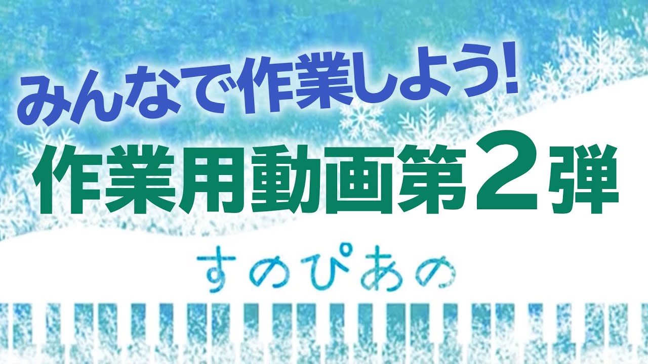 【作業用】Snow Man 1st〜3rdシングル曲 \滝沢歌舞伎の曲も🌸/(途中に広告なし!)