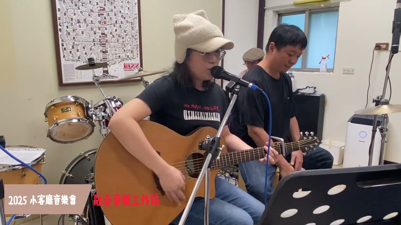 2025 小客廳音樂會【 Guardian】Alanis Morissette  | 融合音樂工作站 | acoustic cover