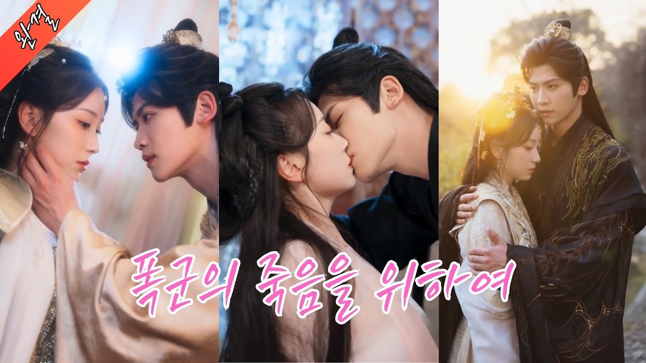 【완결】시공을 초월한 그녀가 최대 버그 마주쳤다! 폭군이 독심술 가능?! 남자는 마음의 소리에 감동받아 아내를 사랑하는 매니아 모드를 시작하고 미친 사랑 추격전 개시!