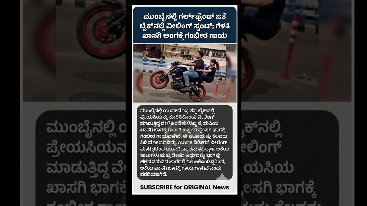 Bike wheeling stunt with girlfriend: Young woman seriously injured! 🚨