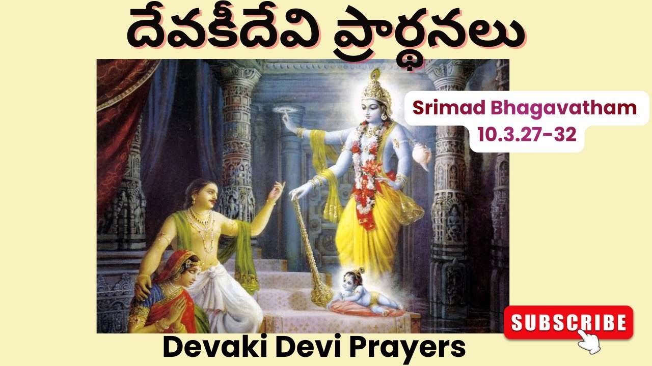 The Birth of Lord Krishna|Devaki devi Prayers|SB 10.3.27-32|SB 10.3|HG Murari Murthy Mana Das