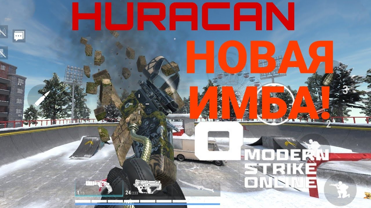 HURACAN: ОБЗОР НА НОВЫЙ ПИСТОЛЕТ КОТОРЫЙ НЕ ДАСТ ВАМ ШАНСА ВЫЖИТЬ В Modern Strike Online