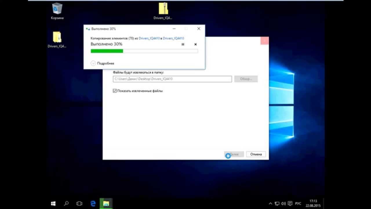 Установка драйверов для Fly IQ4410 Quad Phoenix в Windows 10