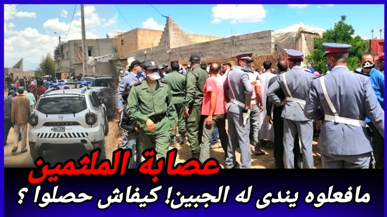 حلقة10,عصابة الملثمون،قضية كان فيها بحث كبير...كيفاش غادي يحصلوا،تحريات, كيفاش حصل،قضايا تم حلها قصص