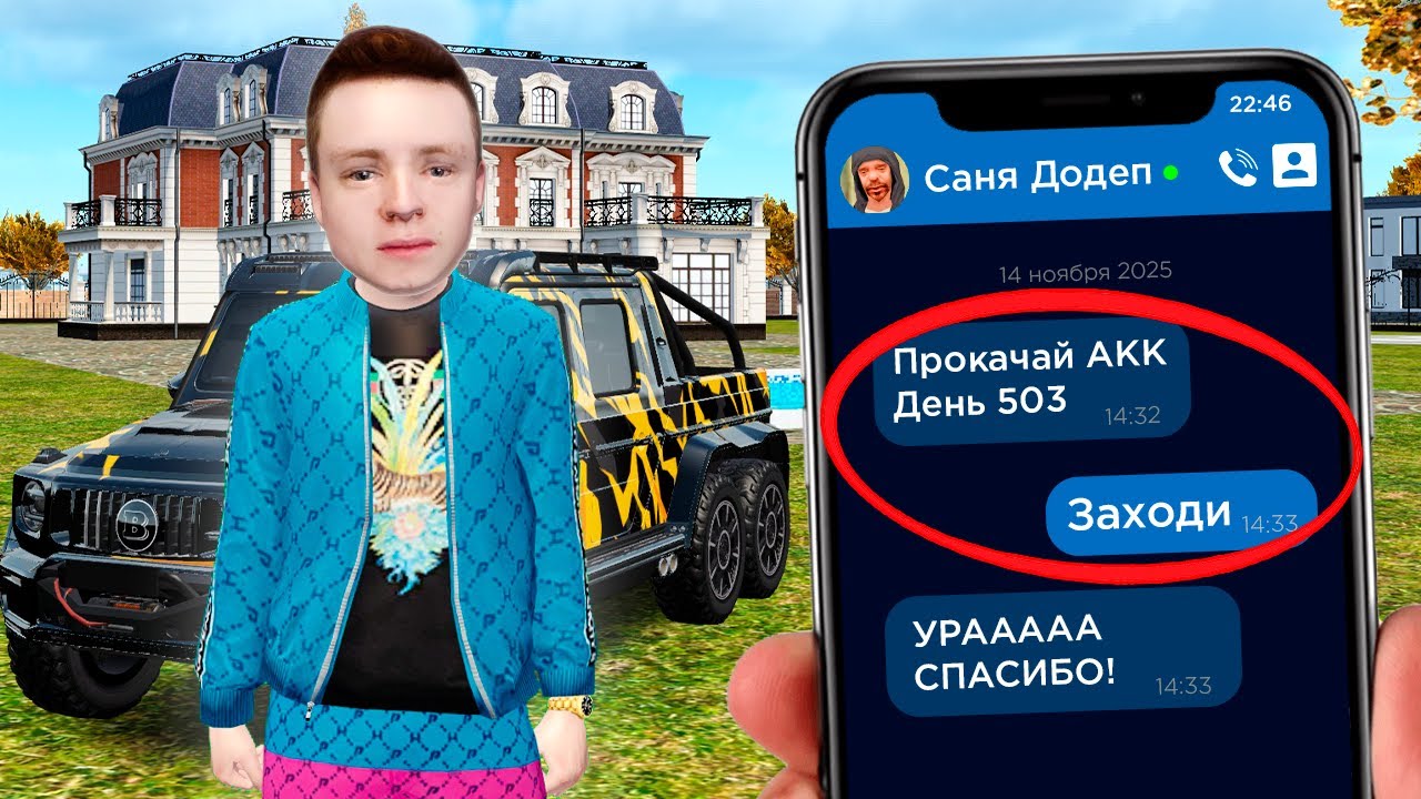 ОН ПРОСИЛ ПРОКАЧКУ 500 ДНЕЙ... в GTA RADMIR RP