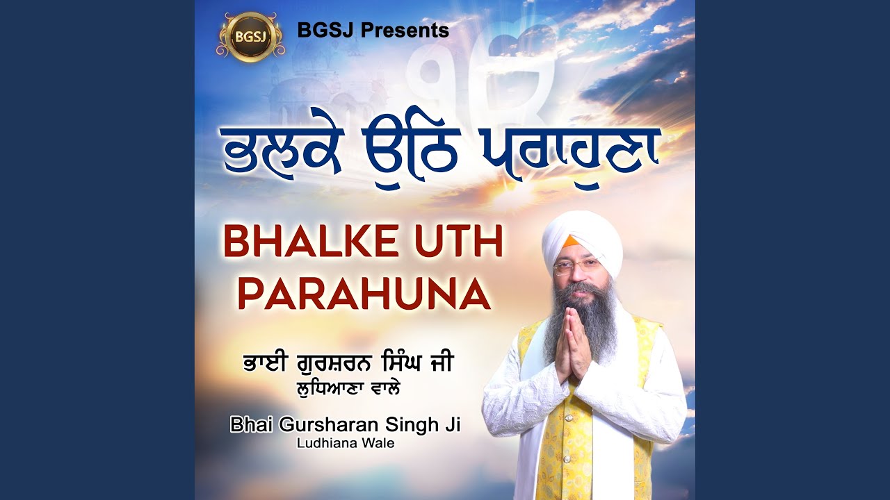 Bhalke Uth Parahuna