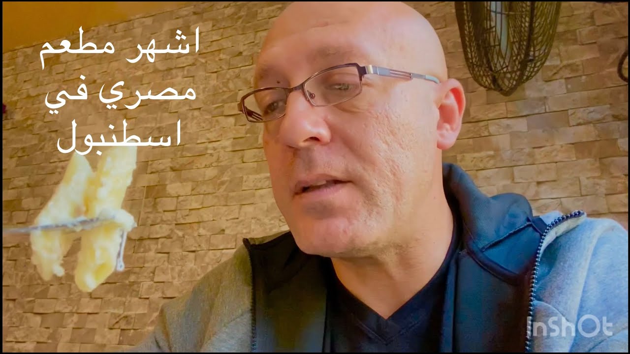المطعم المصري في اسطنبول