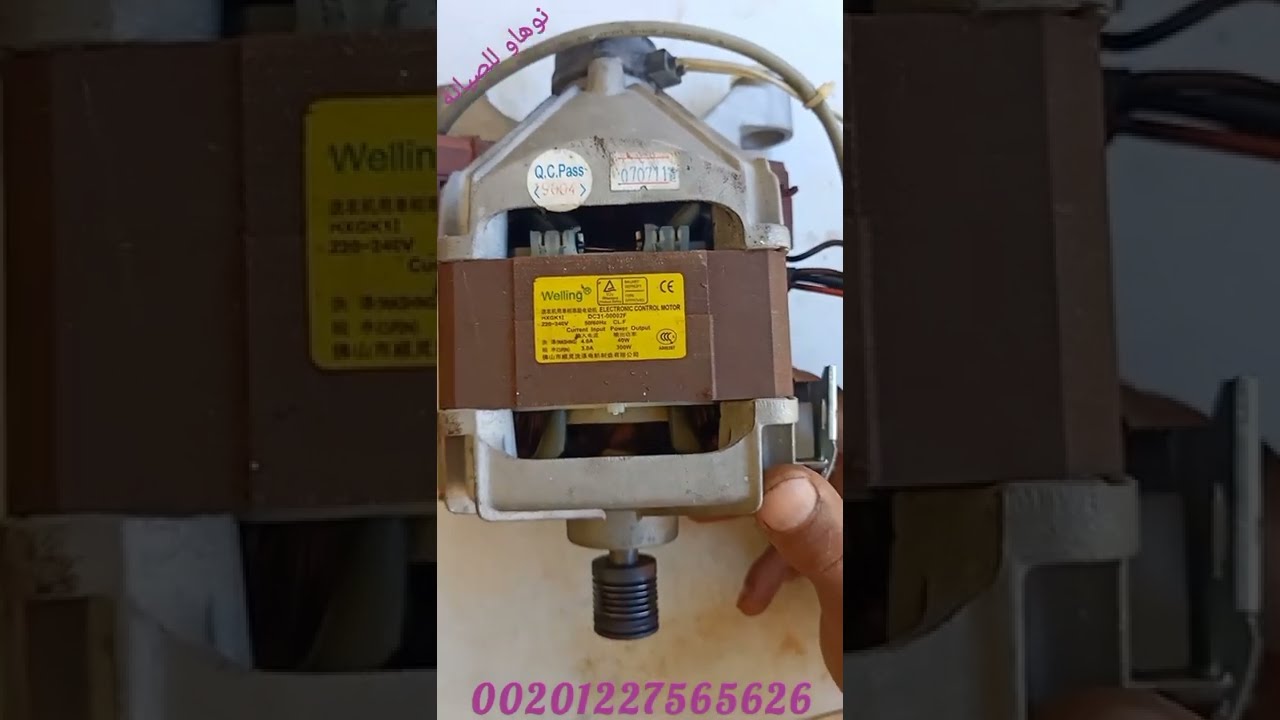 تشغيل واختبار موتور 9 اطراف سلك مع التفاصيل الكاملة للموتور .9 wire washing machine motor test