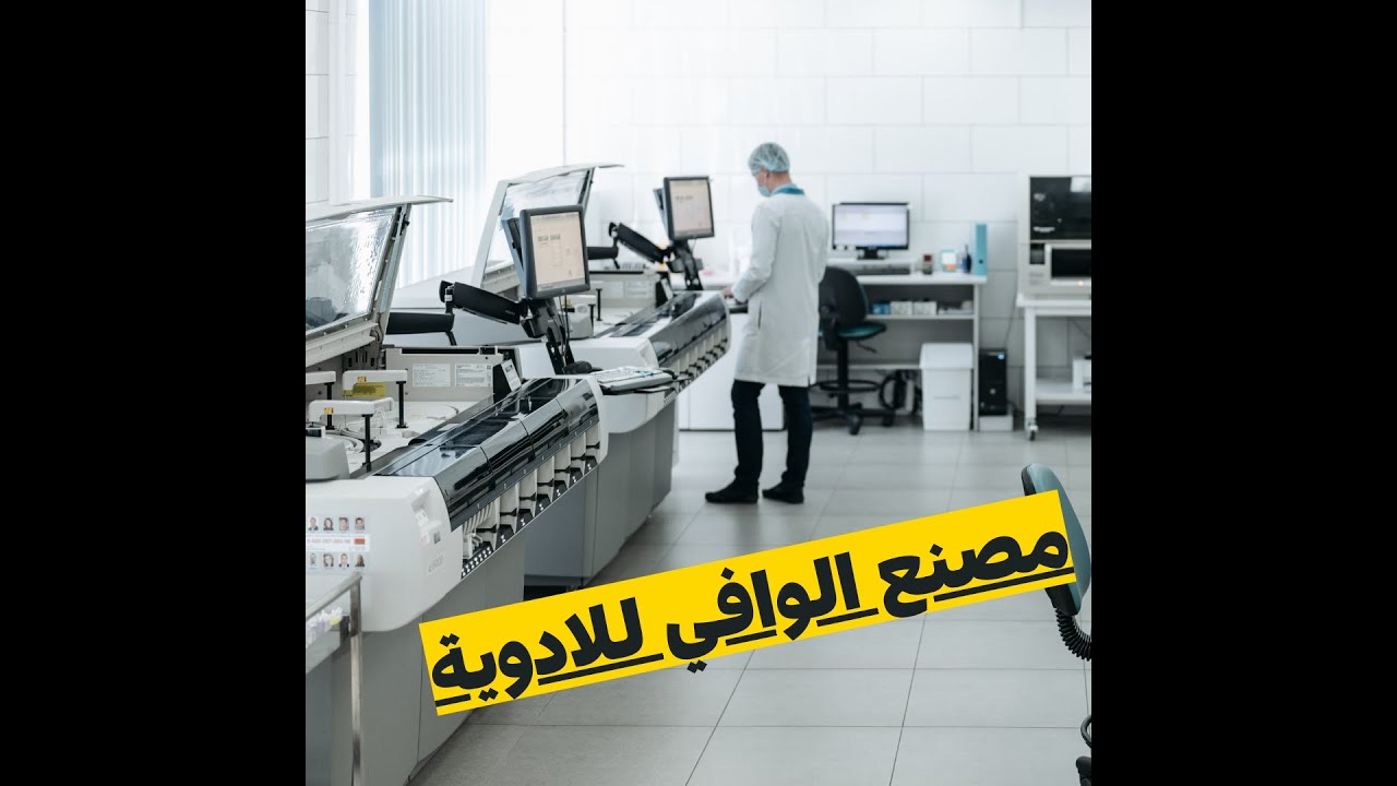 ⭕️هام.. العتبة العباسية تعلن عن مشروع لإنتاج الأدوية المنقذة للحياة في العراق.