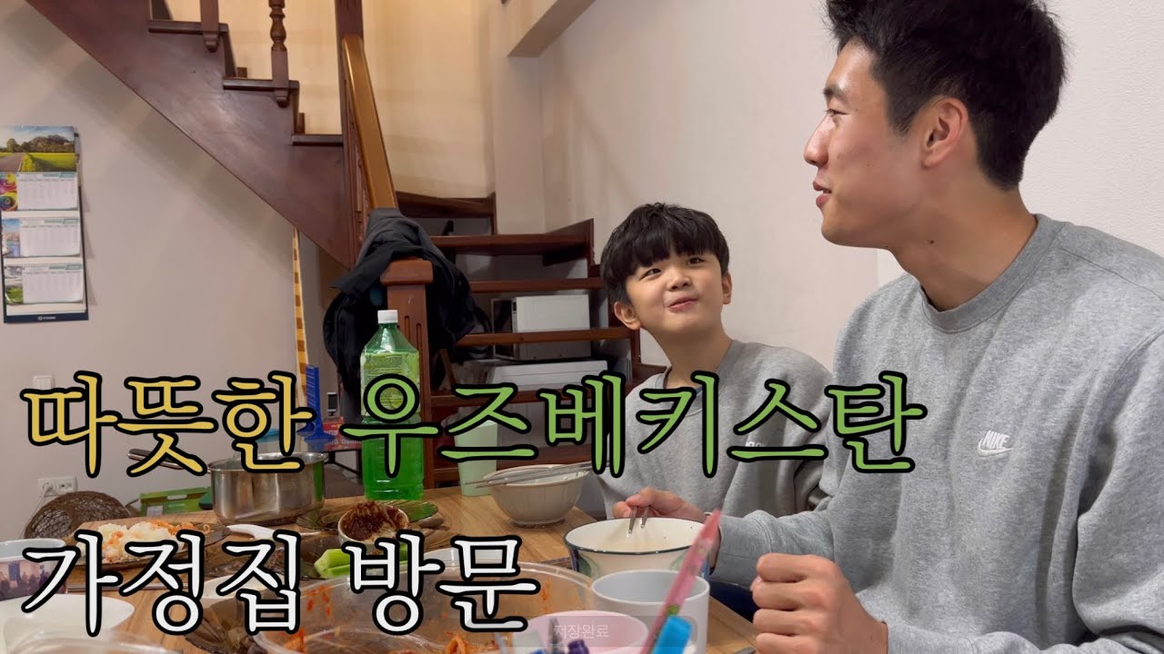지친 우즈벡 용병을 위한 사람들의 따뜻한 인심 ep 18