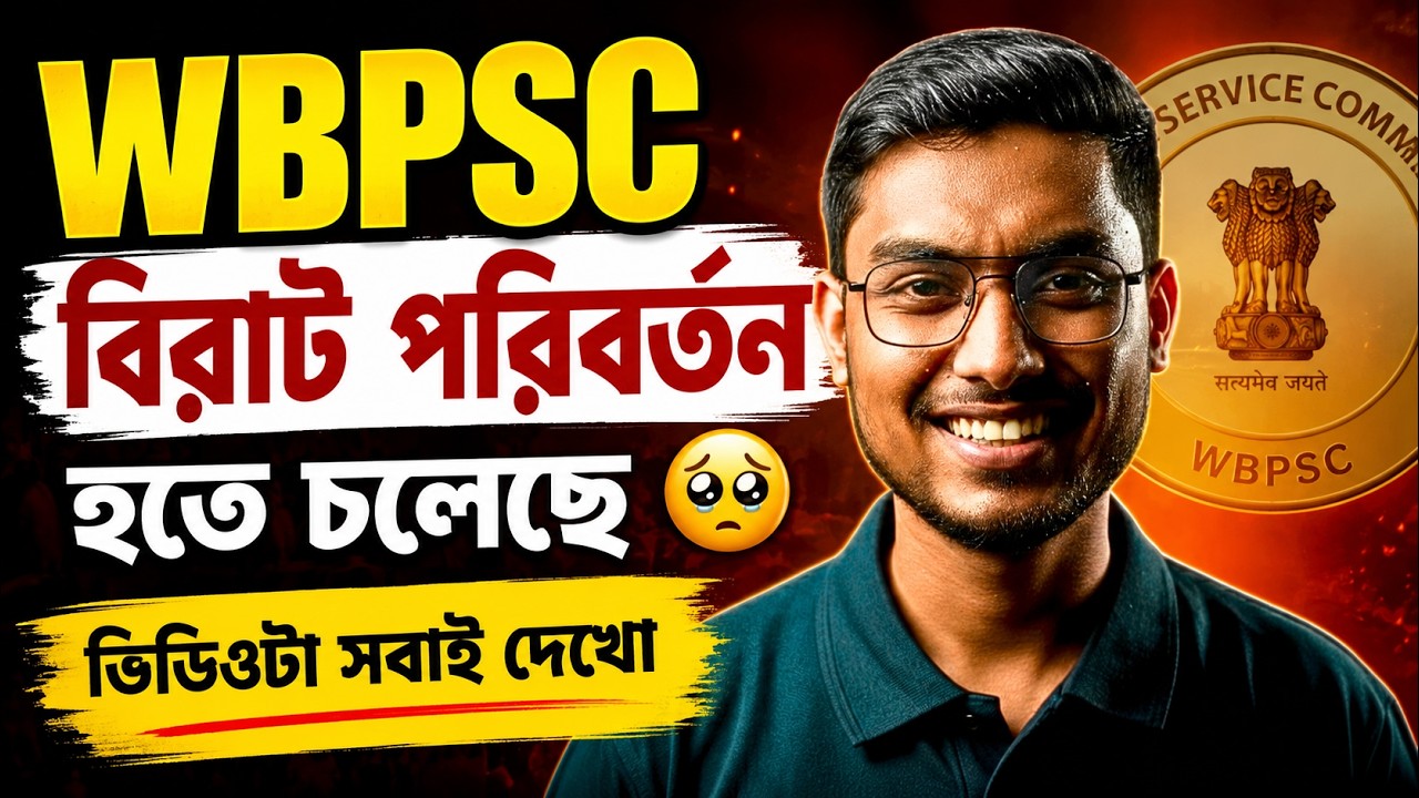 WB Govt Jobs Vacancy 2026 | Major Update for Government Job Aspirants | Complete Discussion