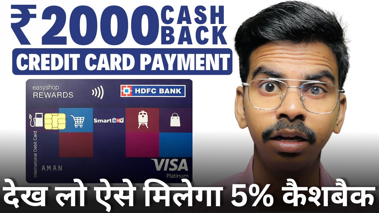 Credit Card Bill Payment Cashback Offers | How to Pay Credit Card Bill Using Rewards Debit Card