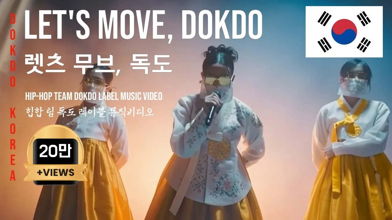 [K-HipHop] Let's Move (Dokdo Girls Remix) 🌏 Движение девушек Токто к истине
