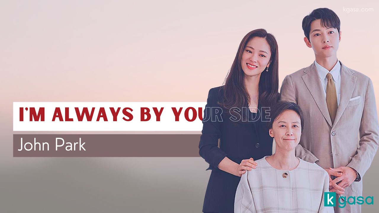 John Park - I'm Always by Your Side Lyrics (Vincenzo OST Part. 6)