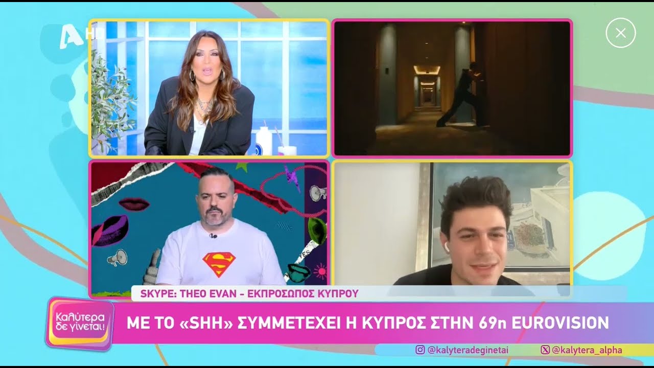 Eurovision 2025 - Κύπρος | O Theo Evan στο 