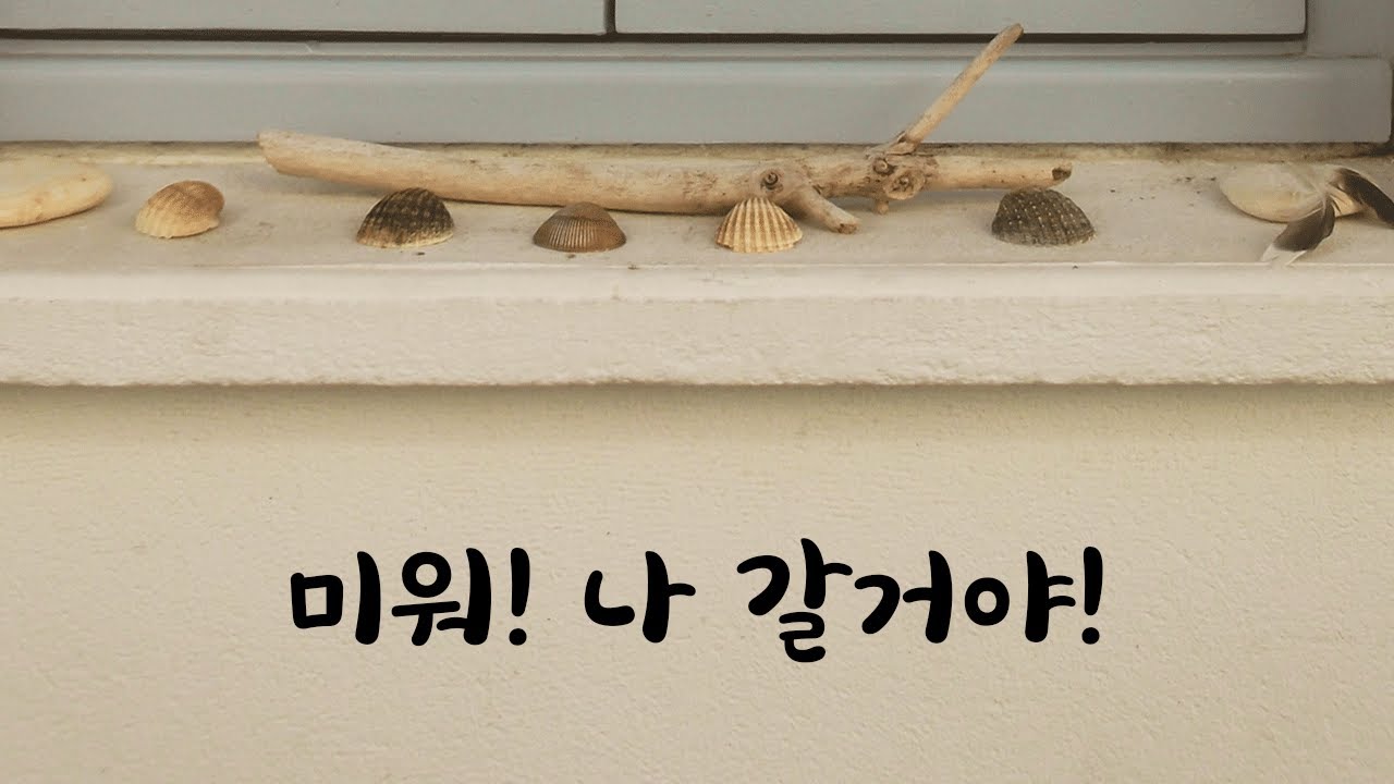 여자친구에 완전 질투하다가 삐져버린 남친ASMR