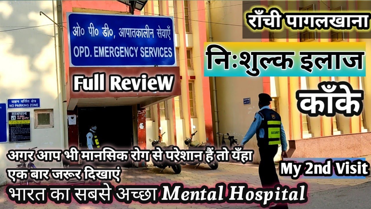 RANCHI पागलखाना || निःशुल्क इलाज || My 2nd VisiT || Full review🔥🔥 Krishna vlogs & tricks