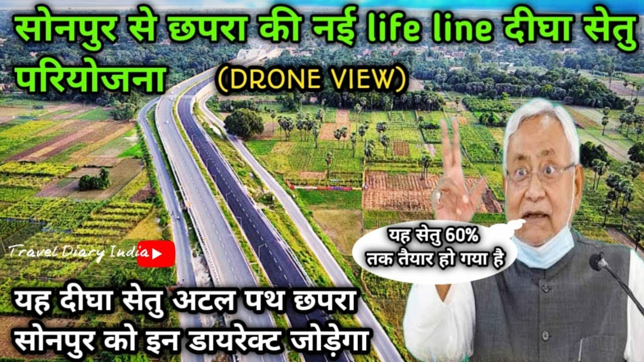 New Approach Road ! Digha Sonpur Pul ! Connecting Hajipur Chapra Four Lane Road ! Drone View! NH-19!