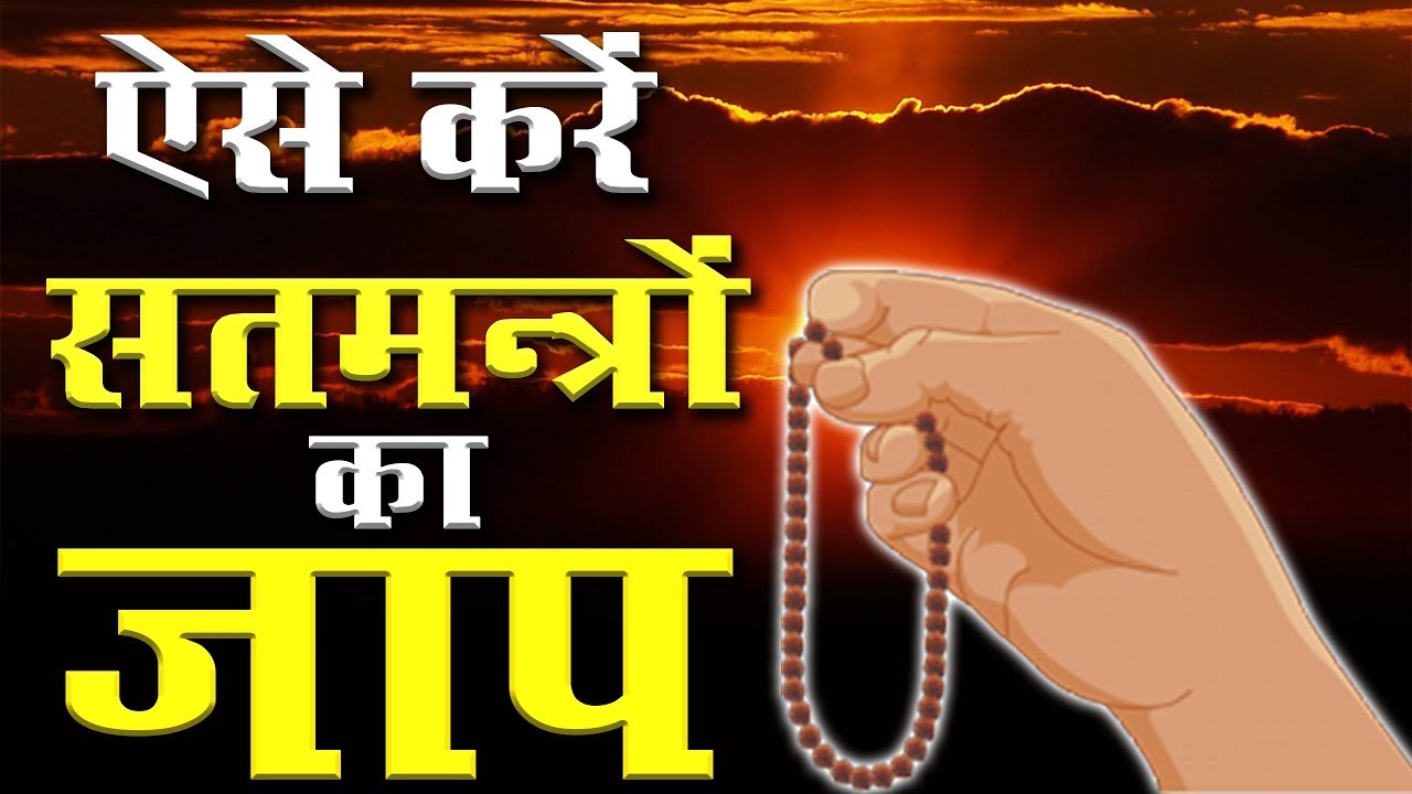 Right Way To Chant True Mantras | Sant Rampal Ji Maharaj Satsang | SATLOK ASHRAM