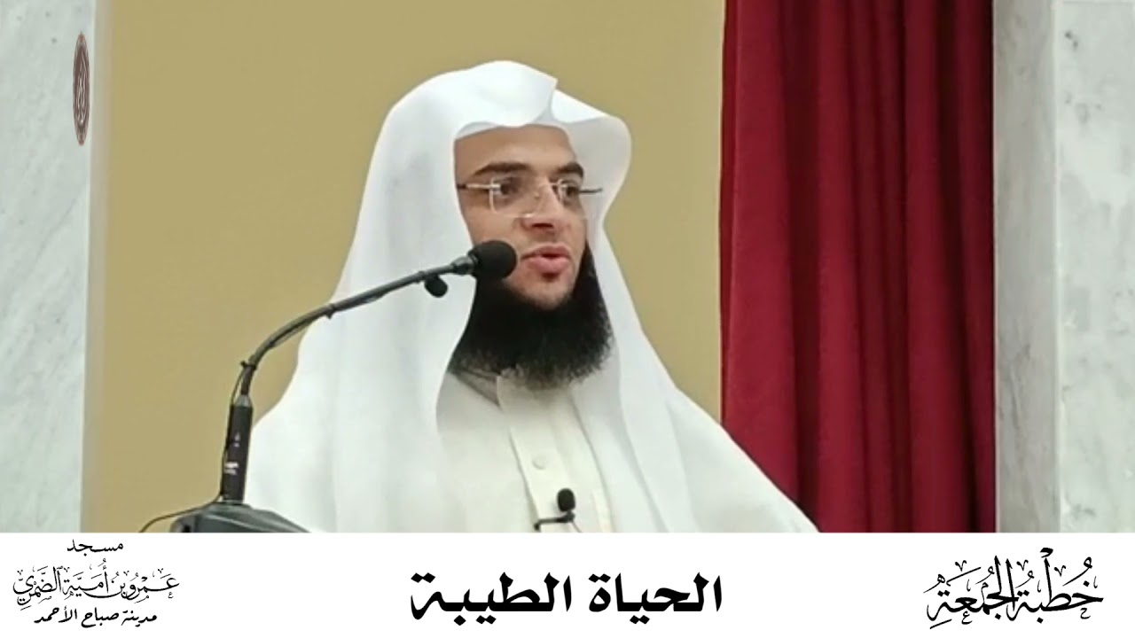 الحياة الطيبة : خطبة الجمعة 23 / 7 / 2021 للشيخ محمود الفقي