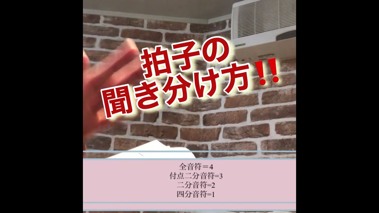 2023.2.11.‼️拍子の聞き分け方‼️👂4/4,3/4,2/4,6/8,問題つき