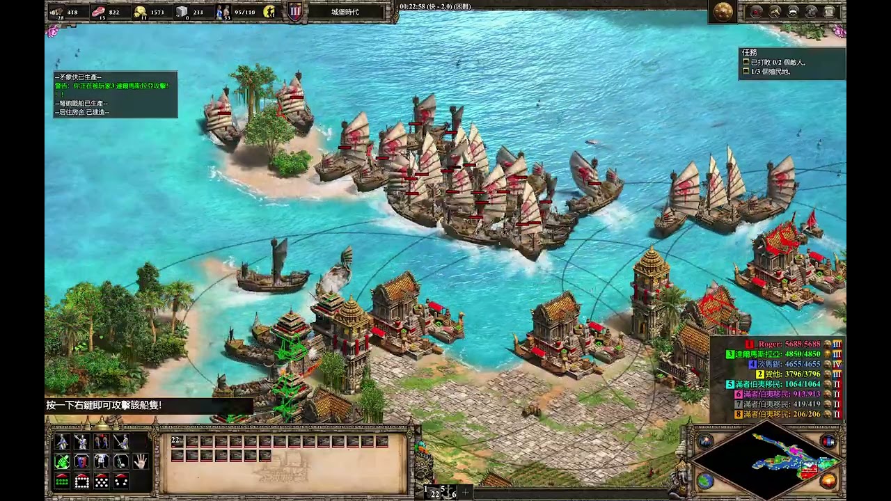 世紀帝國2決定版（AoE2:DE）官方戰役－加查馬達3：誓統南洋（困難）