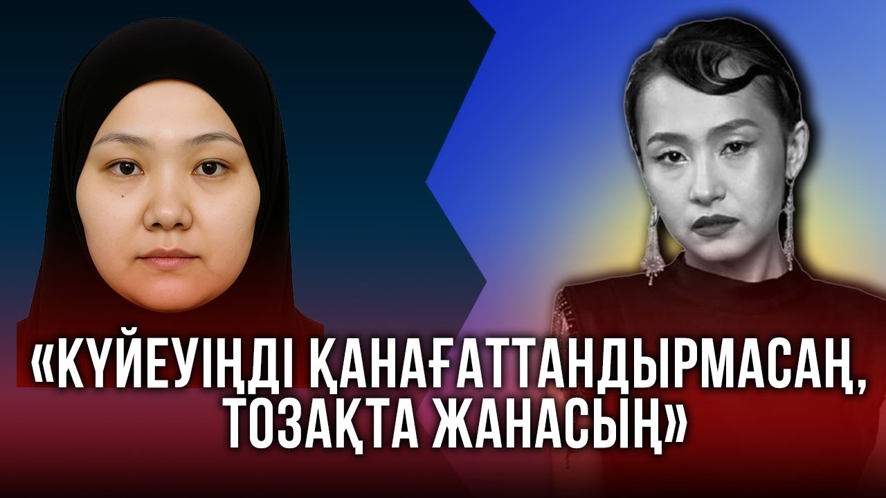 15 жыл сәләфит болған әйел ағым туралы шындықты айтты