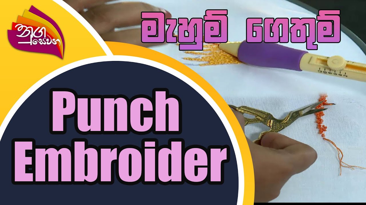 Nugasewana | Mahum Gethum | 2022-08-09 |Rupavahini