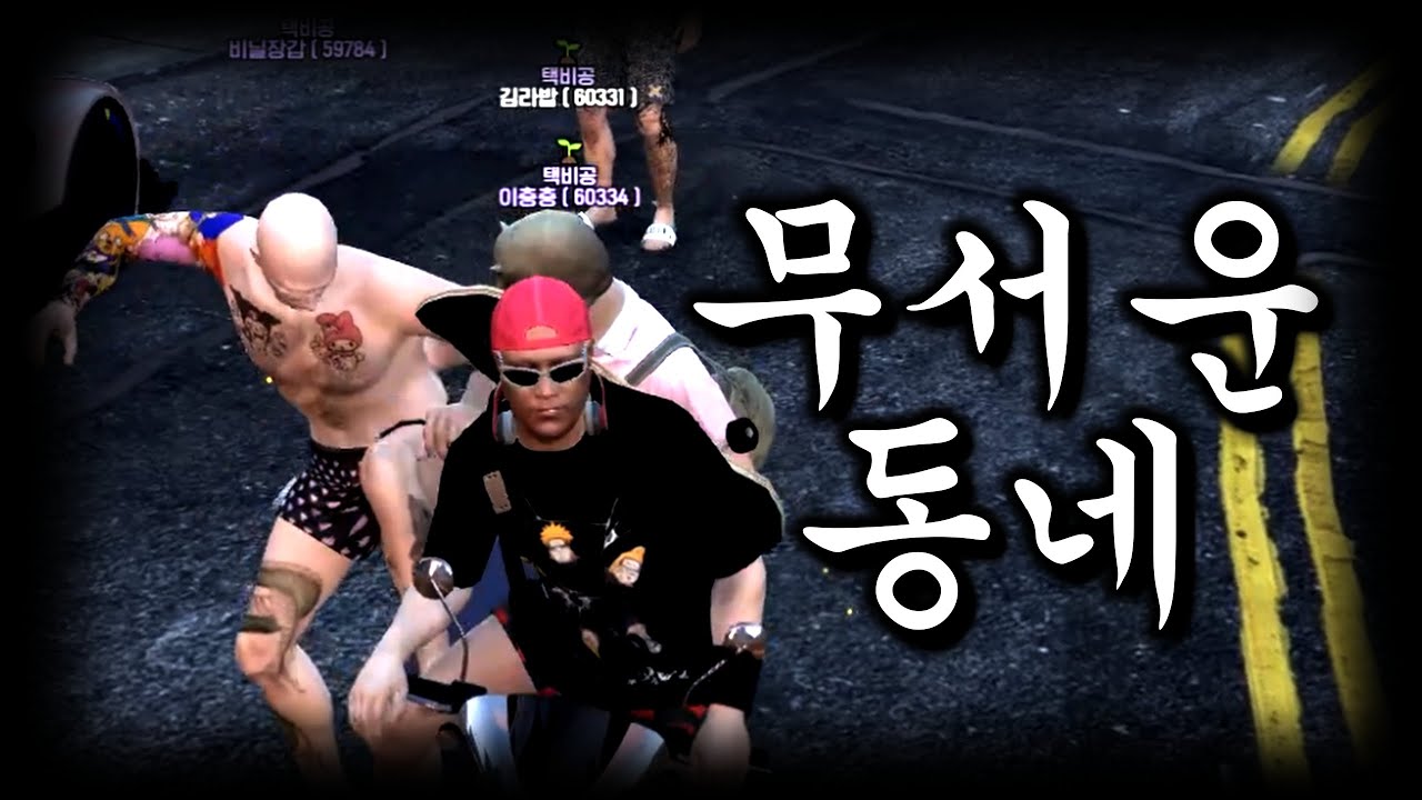 후드에서 살아남기 (GTA5 인생모드)