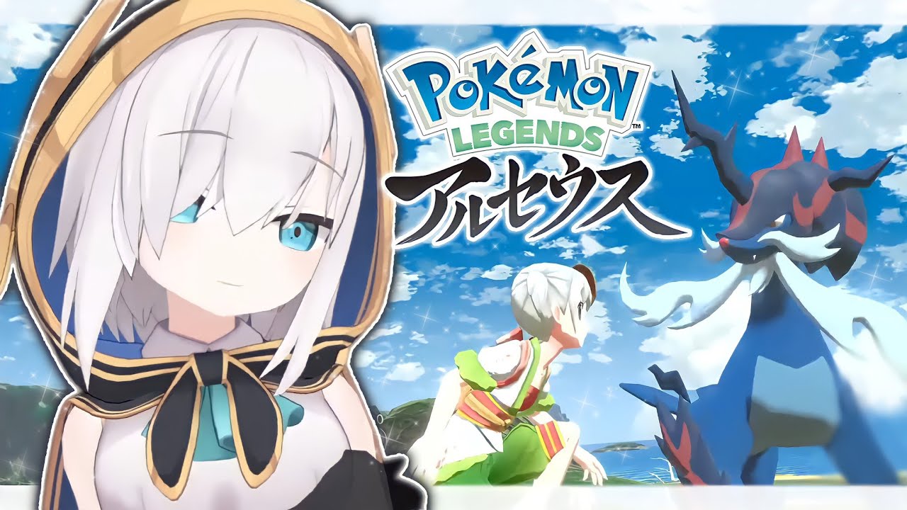 #03【Pokémon LEGENDS アルセウス】進化は面談式です～火吹き島～【アルス・アルマル/にじさんじ】