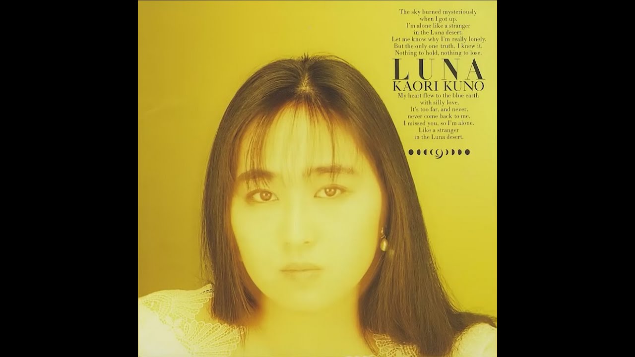 Kaori Kuno - Oneside love