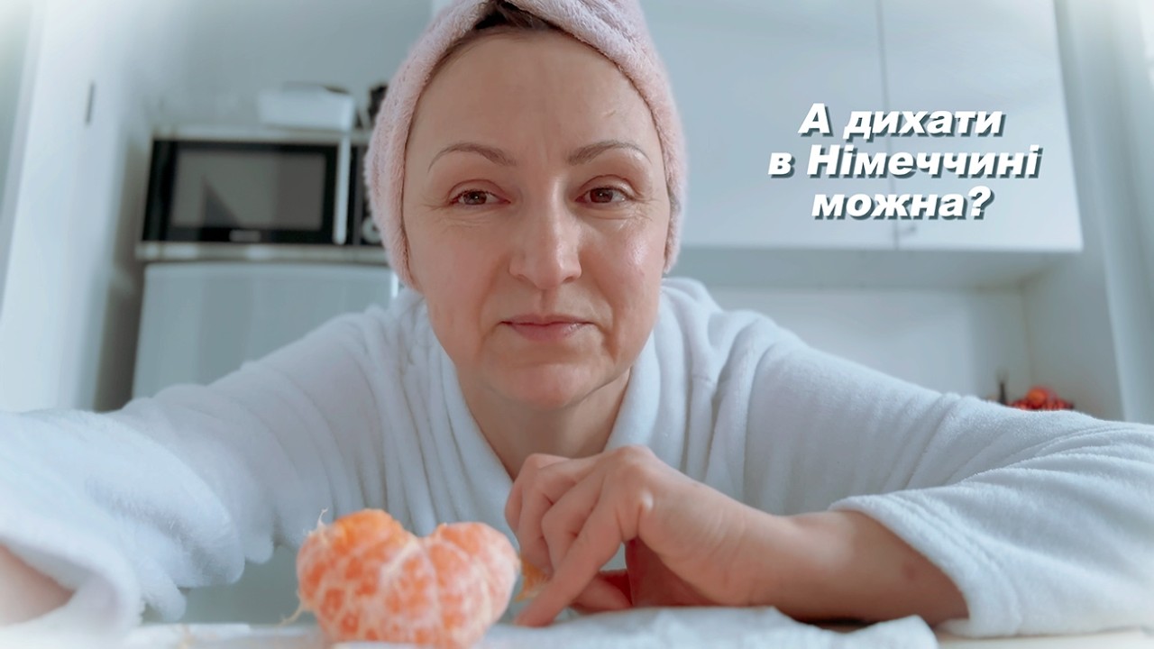 Чому я посварилася з німкенею?