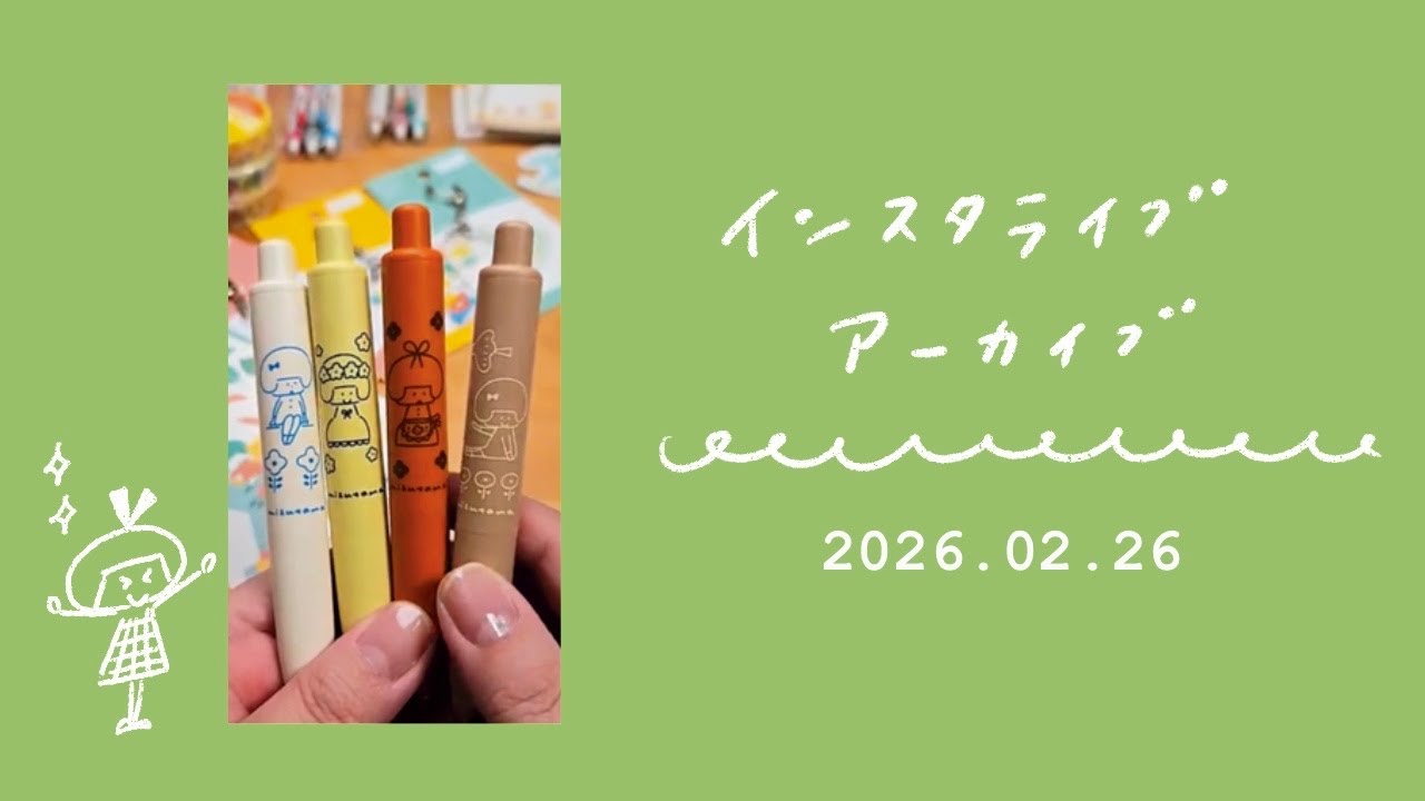 古川紙工オンライン限定品発売のおしらせ。