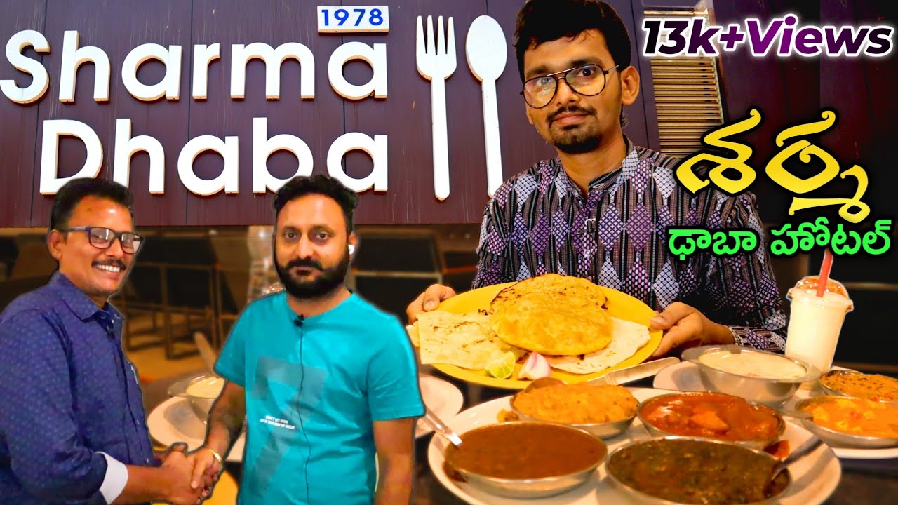 Sharma Dhaba|Mangalagiri|Veg Food|Vijayawada|Dhaba food|శర్మ ధాబా|Best Foods Vijayawada|Mishra Dhaba