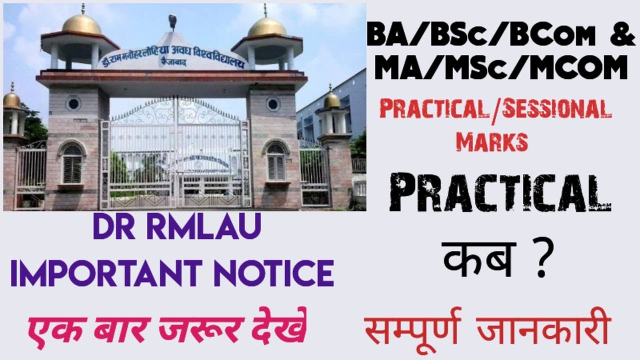 Dr Rmlau Ayodhya || important ntice || BA/BSC/BCOM/MA/MSC/COM/ PRACTICAL/SESSIONAL Marks